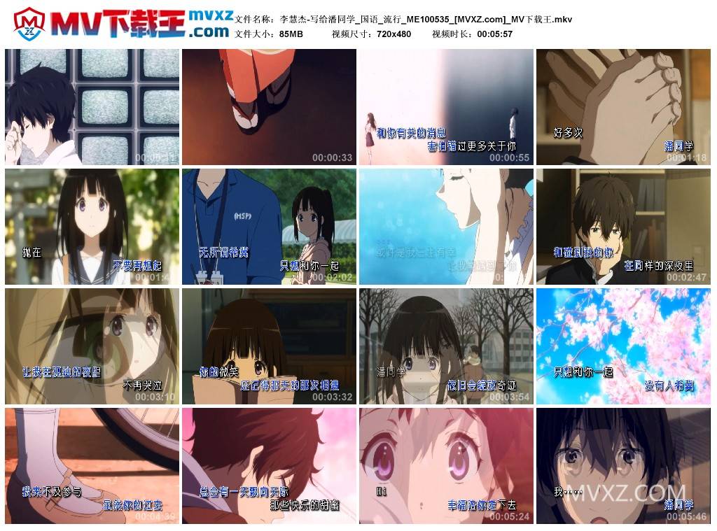 李慧杰-写给潘同学_国语_流行_ME100535